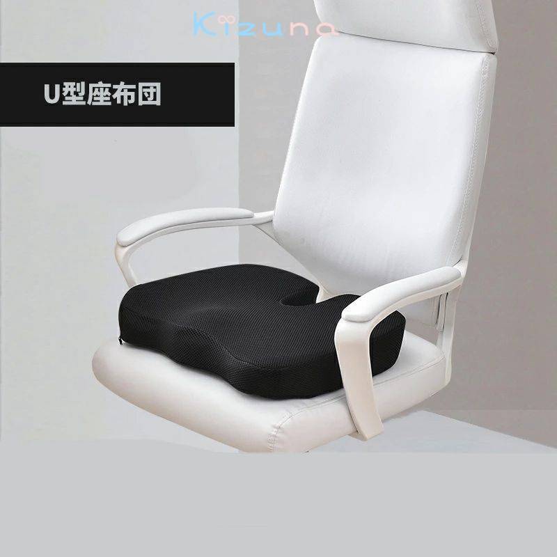 低反発 椅子用 U型 ざぶとん 座布団 座ぶとん 健康 蒸れない おしゃれ 産後 痔 腰ケア 椅子 骨盤 ザブ..