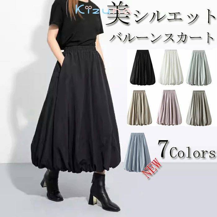 バルーンスカート レディース きれいめ ロングスカート マキシ丈 スカート Aラインスカート フレアスカート ボ 無地 Aライン フレア ハイウエスト ウエストゴム 体型カバー 裏地あり