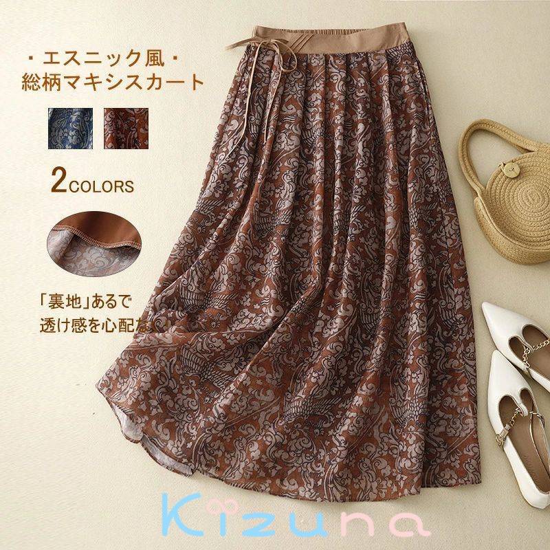 ロングスカート スカート 花柄 マキシスカート レディース ボ エスニック 夏 総柄 ロングスカート フレアスカート フレア マキシ丈 ハイウエスト ウエストゴム 体型カバー 細見え 涼しい 大きいサイズ 夏物 着痩せ 森ガール 裏地付き
