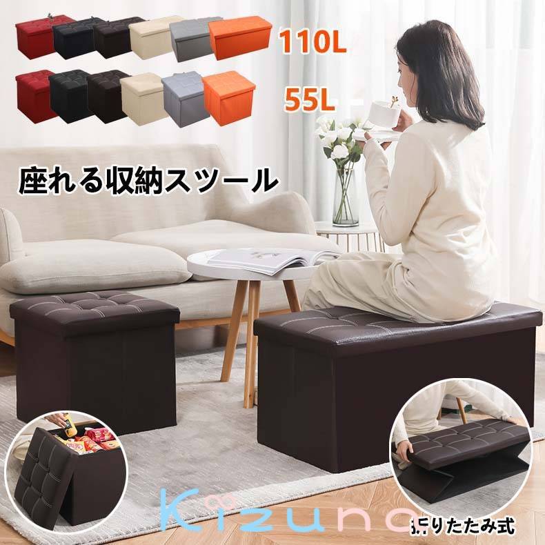 スツール 収納 オットマン チェア チェアー 椅子 イス いす ベンチソファー 収納付き 蓋 収納ボックス ..