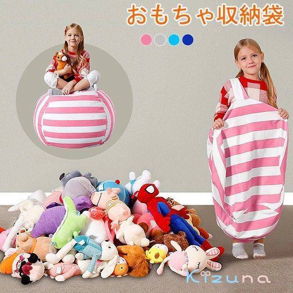 おもちゃ収納袋 玩具収納 ぬいぐるみ 収納 キッズ 片づけ 収納袋 アウトドア 大容量 片づけ簡単 お掃除..