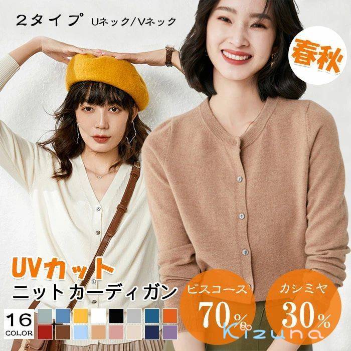 タイプカーディガンレディース単色秋...