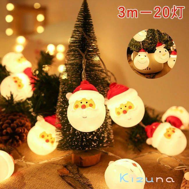 LEDイルミネーション 電池式 クリスマスライト LEDライト クリスマス 飾りツリー クリスマスランプ m l..