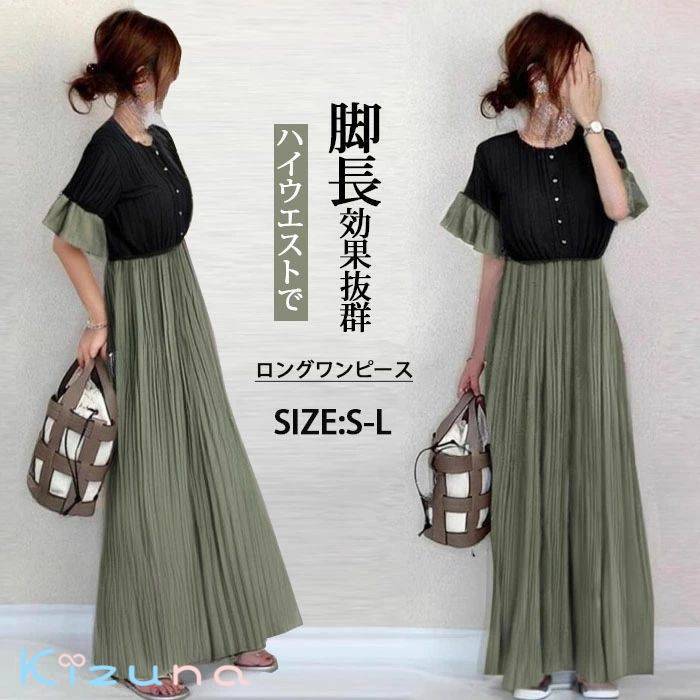 シフォン ワンピース ロングワンピース シフォンワンピース レディース 無地 半袖 きれいめ 体型カバー ハイウエスト 脚長効果 ロングワンピ マキシ丈 大きいサイズ 涼しげ Aライン 春 夏 エスニッ 大人可愛い ゆったり 送料無料