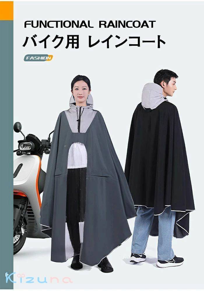 レインコート 自転車 レインポンチョ 大きいサイズ 通学 男女兼用 レディース メンズ 透明バイザー 防水 雨具 雨カッパ キャンプ 通勤 通学 おしゃれ かっこいい シンプル 梅雨対策 自転車 カッパ リュック対応 軽量 通勤 超防水 防風 kizuna-shop-10013385 絆shop サンプル画像2