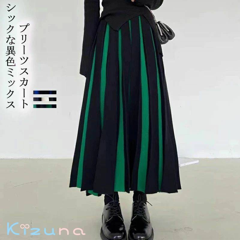 フレアスカート ロングスカート 配色 切り替え レディース 秋冬 マキシスカート aラインスカート フレア 総ゴム スカート ボ 大きいサイズ ゆったり ロンスカ 体型カバー リネンスカート カジュアル風 スカート 通気性よい ロングスカート 春 秋 冬 送料無料