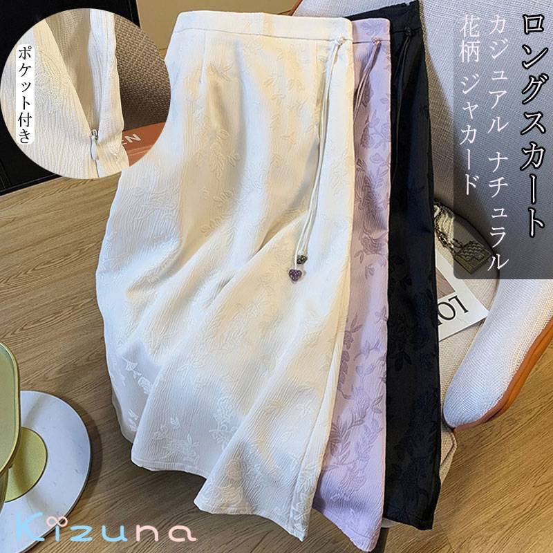 ロングスカート 花柄スカート レディース ロング ゴム ジャカード スカート 春 夏 ミモレ丈 Aラインスカート フレアスカート 低身長 マキシスカート 花柄 ボ aライン 体型カバー ロンスカ ウエストゴム 大きいサイズ ゆったり 着痩せ 送料無料