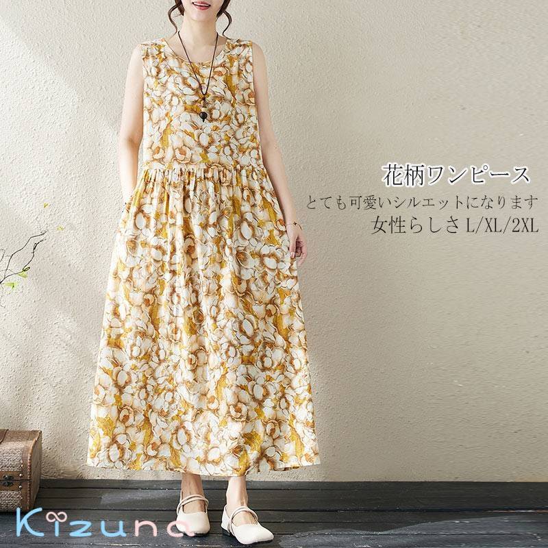 ロングワンピース ワンピース レディース ワンピース マキシ丈 春 夏 総柄 ロングワンピ マキシワンピース ノースリーブ キャミソール 柄ワンピース フレアワンピース aライン ロング 花柄 体型カバー ゆったり ナチュラル 大人 可愛い 着痩せ オシャレ 部屋着 涼しい