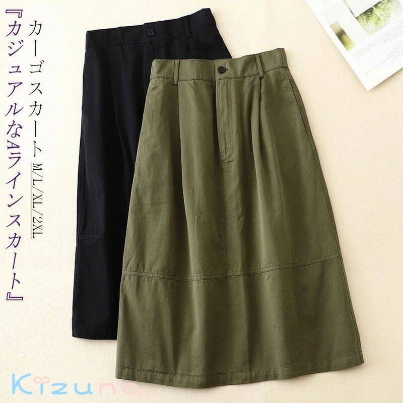 カーゴスカート スカート ロングスカート レディース Aラインスカート ボ 無地 ワークスカート マキシ ロンスカ 夏 薄手 ウエストゴム フレアスカート ハイウエスト ワークウェア風 aラインスカート かわいい 代 4代 代