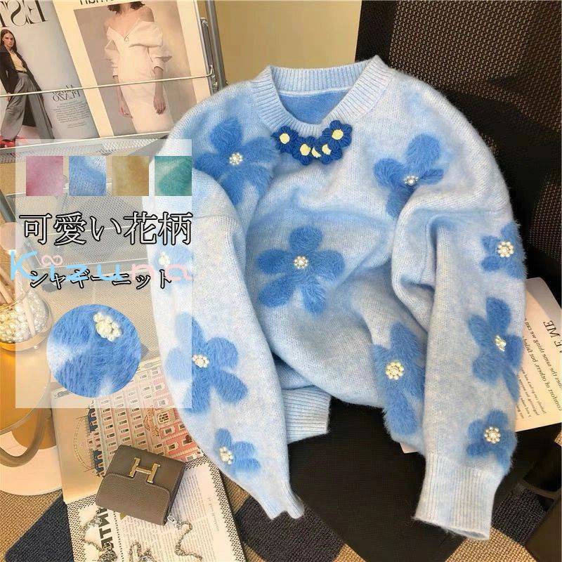 シャギーニット 花柄 セーター レディース ニットセーター シャギー プルオーバー 長袖 ニットソー トップス ブラウス 秋冬 ニット セ..