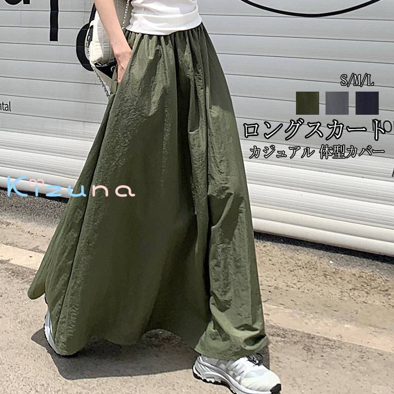 スカート 春 夏 レディース マキシスカート フレアスカート ミモレ丈 ひざ下 レディース ボ ロングスカート ハイウエスト ウエストゴム aラインスカート 総ゴム カジュアル Aライン 無地 ウエスト ゴム 大人 体型カバー 着痩せ 春夏 ポケット 抜け感 送料無料