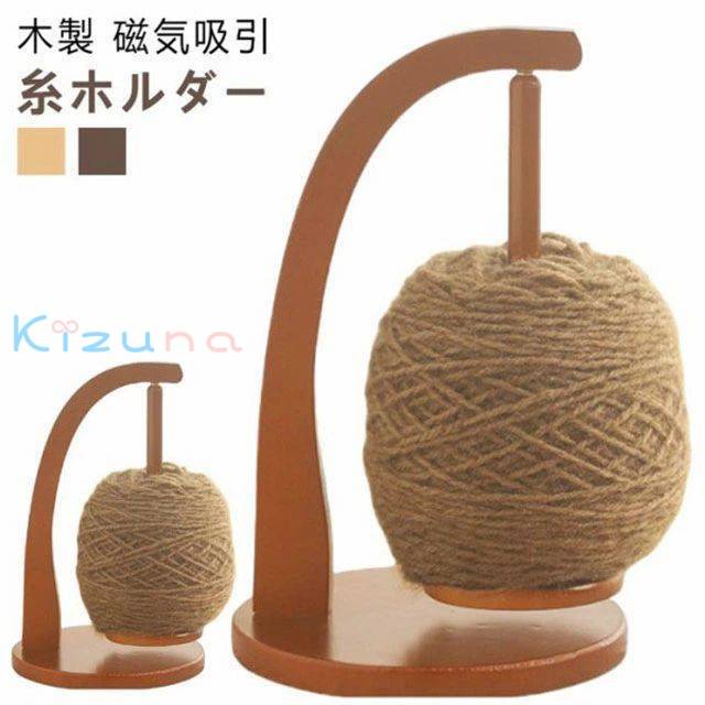 木製 磁気吸引 スタンド 毛糸 使いやすい ウールストリングディスペンサー 吊り下げ ヤーンホルダー 編..