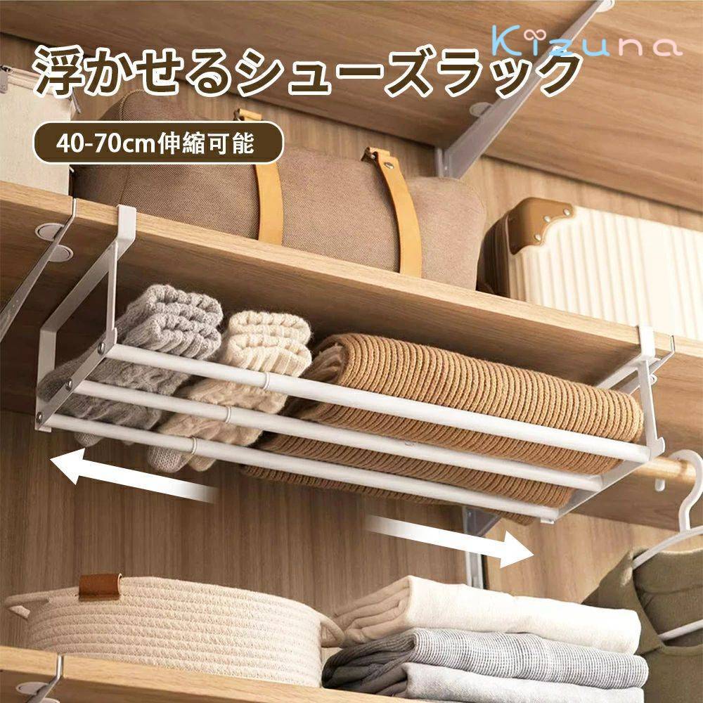 浮かせる伸縮シューズラック シューズボックス 靴収納 省スペース 玄関収納 浮かせる収納 省スペース ..