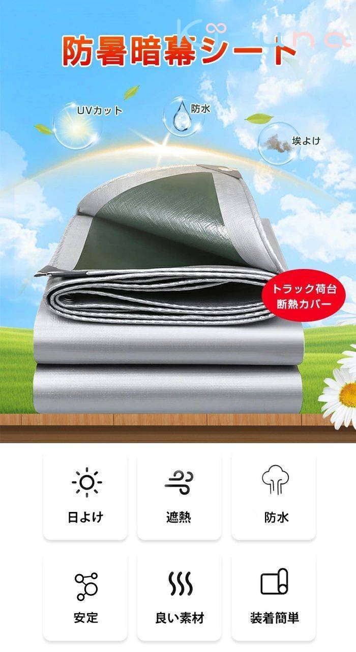 遮光率% サンシェード 防暑暗幕シート 遮熱/遮光 日除けシェード トラック荷台断熱カバー 日よけ シェード 防水シェード 暑さ対策 紫外線 UV対策 キャンプ 四角型 目隠しシェード サンシェード 庭 大型 夏 暑さ対策 西日対策 窓 倉庫/屋外/アウトドア/庭/駐車場/廊下 kizuna-shop-10013970 絆shop サンプル画像2