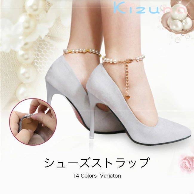 シューズストラップ アンクレット シューズバンド アクセサリー パンプスストラップ 美足 アンクルスト..