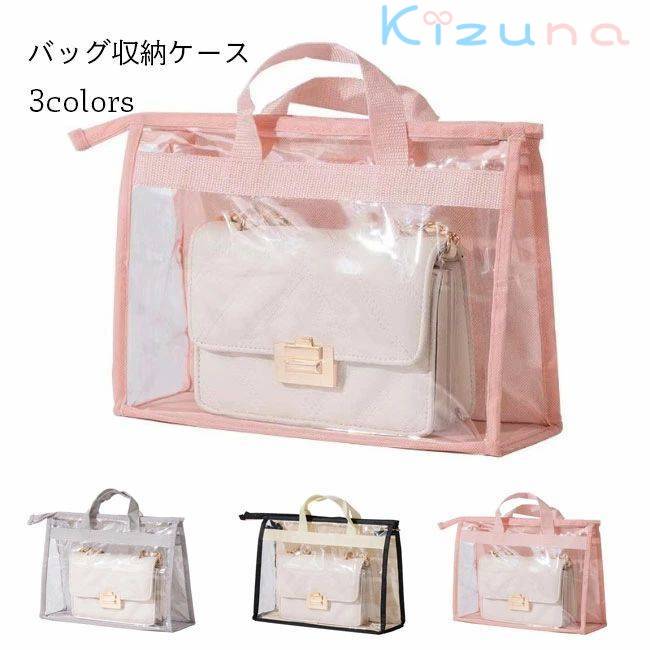 バッグ 収納 カバン ケース 防塵 透明 バッグハンガー 吊り下げ クローゼット ハンガーラック 防塵ケー..