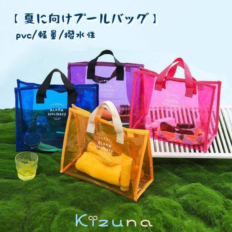 プールバッグ 水泳バッグ 女の子 男の子 ビーチバッグ子供 キッズ スイミングバッグ ビニールバック 海..