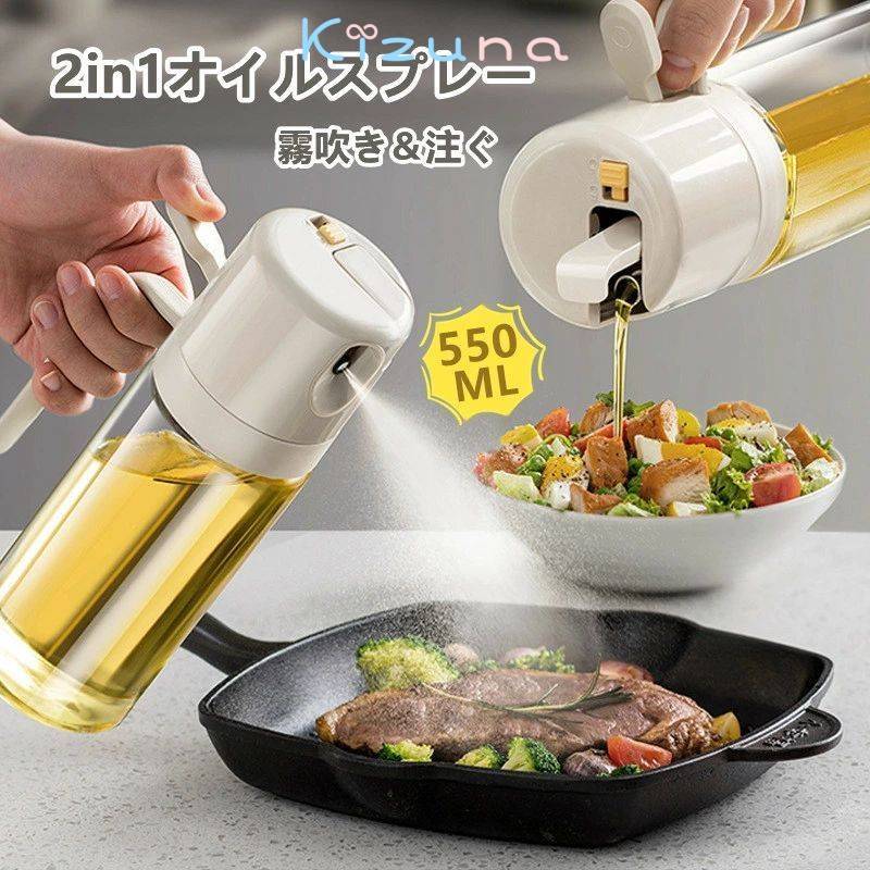 オイルスプレー キッチン 料理用 way ノンフライヤー 霧吹き スプレーボトル 極細のミスト スプレー容..