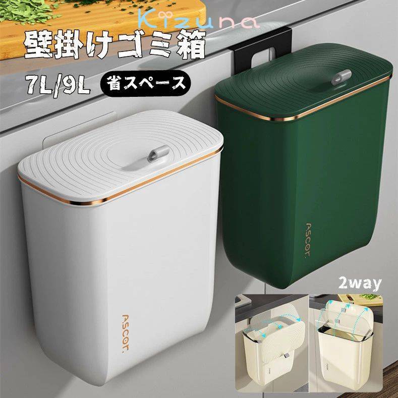 ゴミ箱 壁掛け ぶら下げ ふた付き 大容量 分別 キッチン リビング 壁かけ 壁掛けゴミ箱 蓋つき ゴミ箱 ..