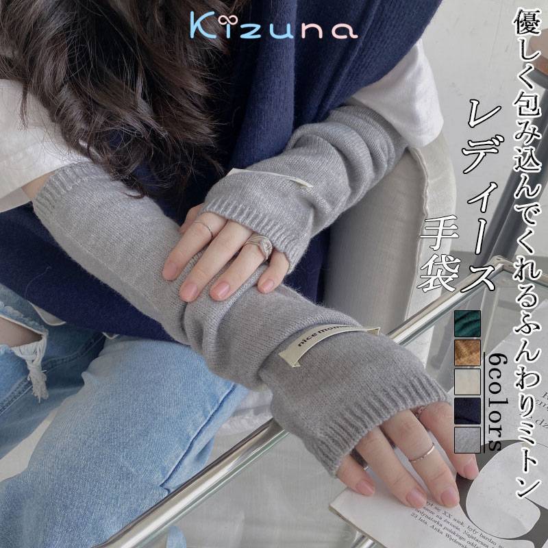 手袋 アームカバー ロング 指なし フィンガーレス ミトン リブ編み 暖か 親指つき レイヤード かわいい..