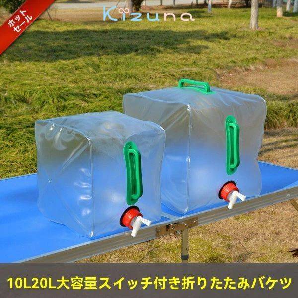 ウォータータンク 20Lx2 コック付き ポリタンク 折り畳み コンパクト 水袋 タンク貯水 給水 非常用 備..