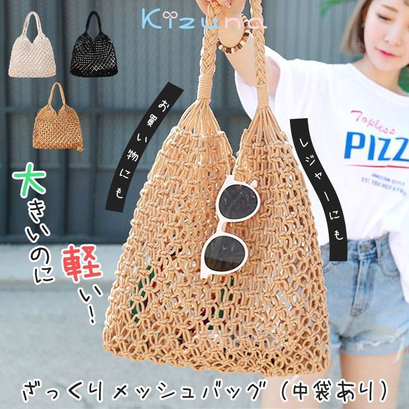 かごバッグ トート 編み込み 大容量 軽い 中袋あり ショルダーバッグ レディースストローバッグ 可愛い..