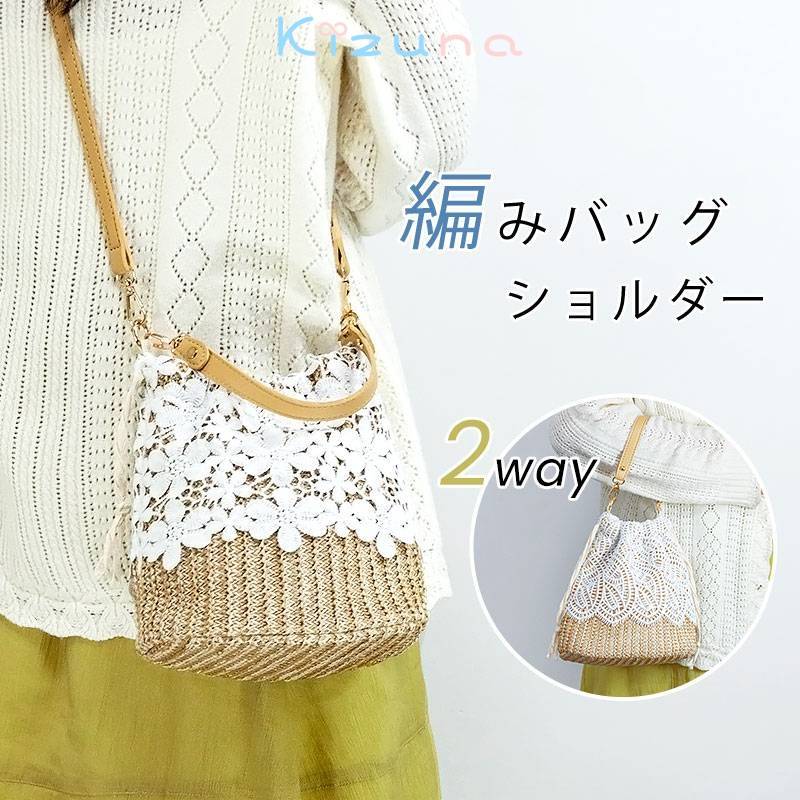 かごバッグ 浴衣 ショルダー バケットバッグ ショルダーバッグ レディース 巾着 小さめ レースバッグ ..