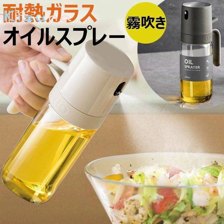 2個 オイルスプレー オリーブオイル スプレー 耐熱ガラス 霧吹き 料理用 油 オイルスプレー 霧状 スプ..