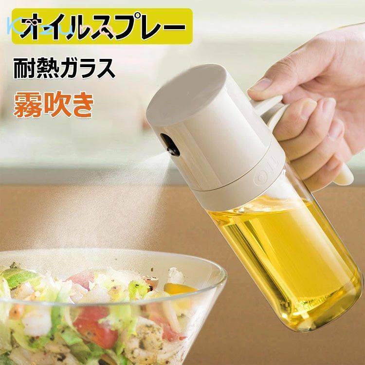 オイルスプレー オリーブオイル スプレー 耐熱ガラス 霧吹き 料理用 油 オイルスプレー 霧状 スプレー ..