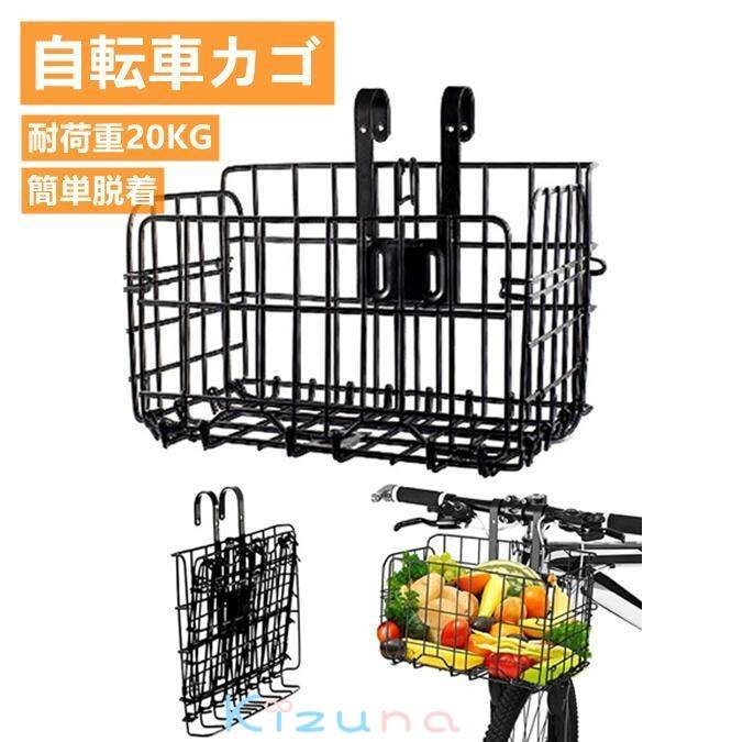 自転車 カゴ 折り畳み 取り外し可能 前 後ろ 自転車カゴ 自転車用バスケット 折りたたみ式カゴ 大容量 ..