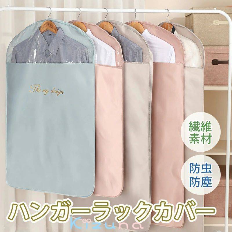 洋服カバー 不織布 防塵カバー 厚手 スーツカバー 透明窓付き 衣類カバー 洋服カバー コートカバー 持..