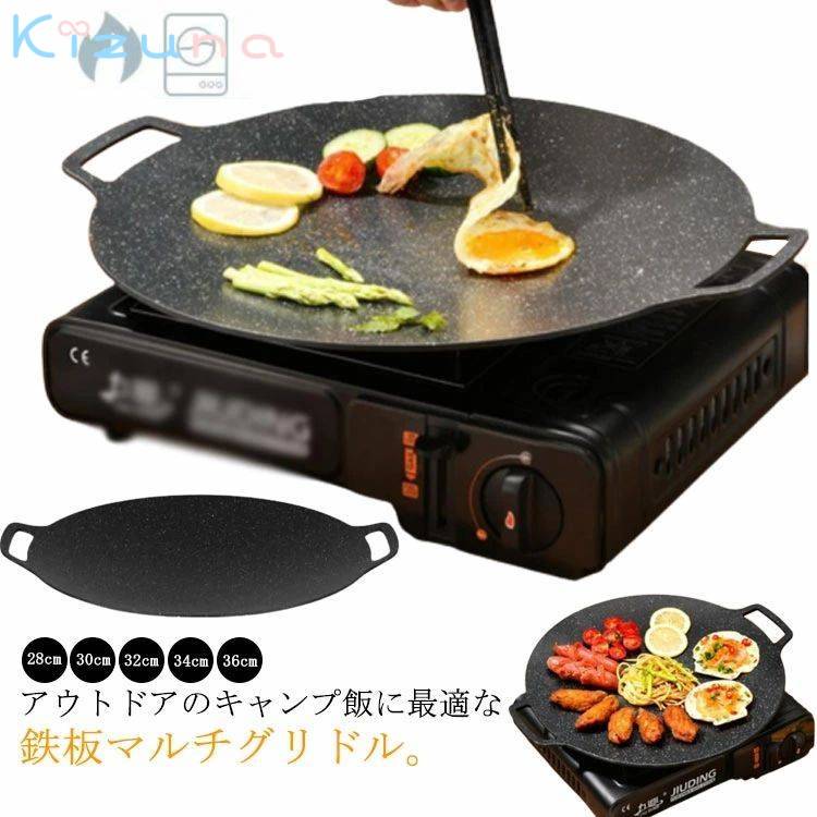 木製取っ手付き グリドル 鉄板 丸型 28cm 30cm 32cm ステーキ 焼肉 プレート BBQ バーベキュー 丸型鉄板 鉄板フライパン キャンプ 直火 焚火 IH ガスコンロ 炭火 家庭用 アウトドア キャンプ用品 登山 軽量 34cm 36cm 韓国 kizuna-shop-10014052 絆shop パッケージ画像