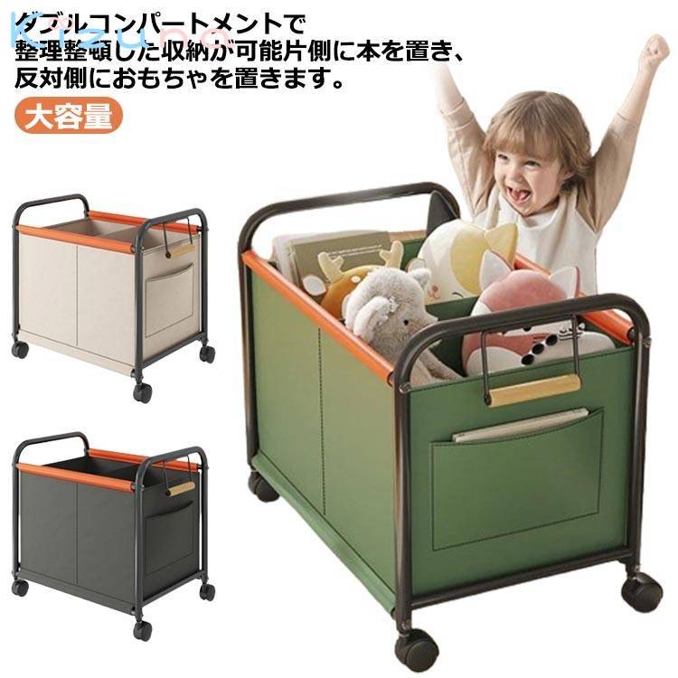 収納ラック トロリー　おもちゃ収納 収納バスケット 大容量 ダブルコンパートメント キャスター付き 50..