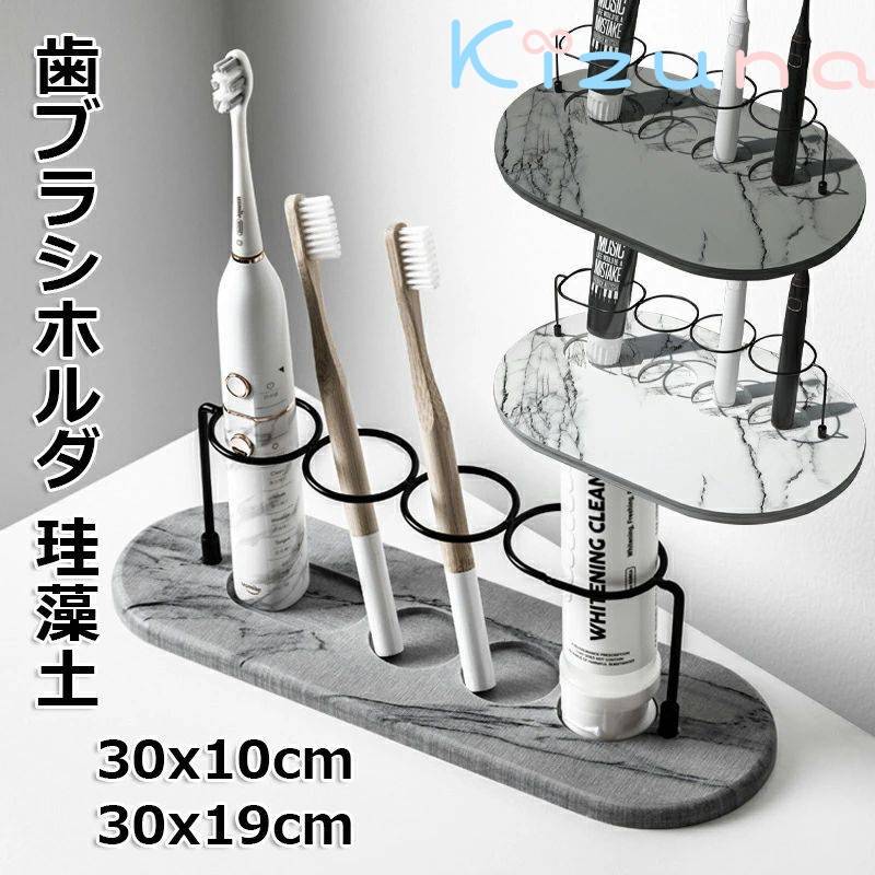 歯ブラシホルダ 珪藻土 4本用 歯ブラシスタンド 立て ホルダー 歯磨き粉 洗面所 収納 スリム 速乾 吸水..