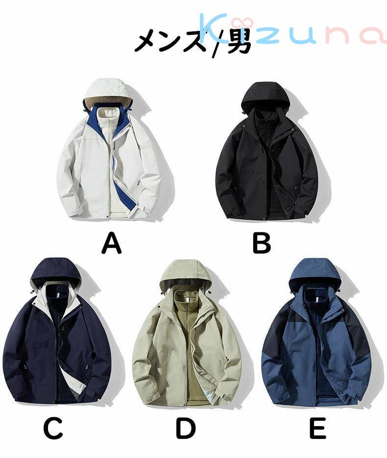 送料無料 アウトドアジャケット メンズ レディース 登山ウェア 登山 釣り 服 防風 防寒 撥水加工 コート パーカー ジャケット 保温インナー あったか アウトドア キャンプ トレッキング 突撃服 野外服 スポーツウェア 無地 配色 おしゃれ 色 kizuna-shop-10015258 絆shop サンプル画像2
