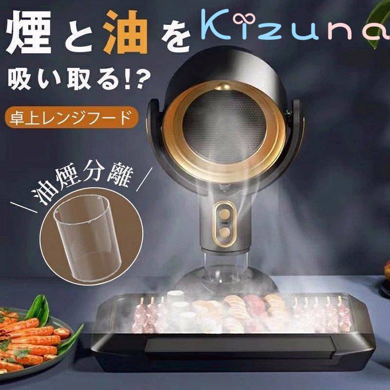 卓上レンジフード 焼肉 卓上吸煙機 超静音 3000MAh ポータブル 換気扇マイナスイオン 卓上換気扇 ミニ ..