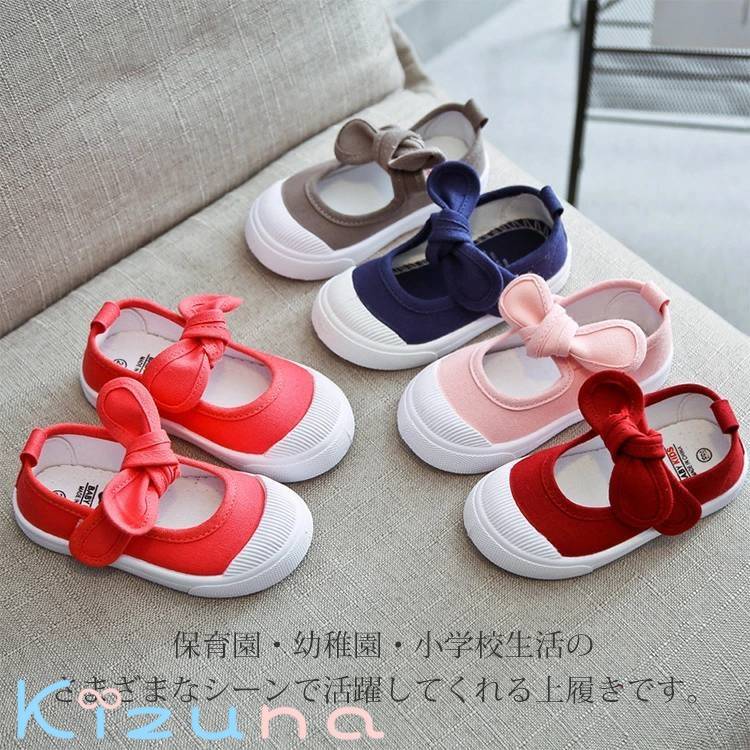 上履き 子供 キッズ 上靴 上履 かわいい 女の子 蝶結び 室内履き キャンバス 通気...