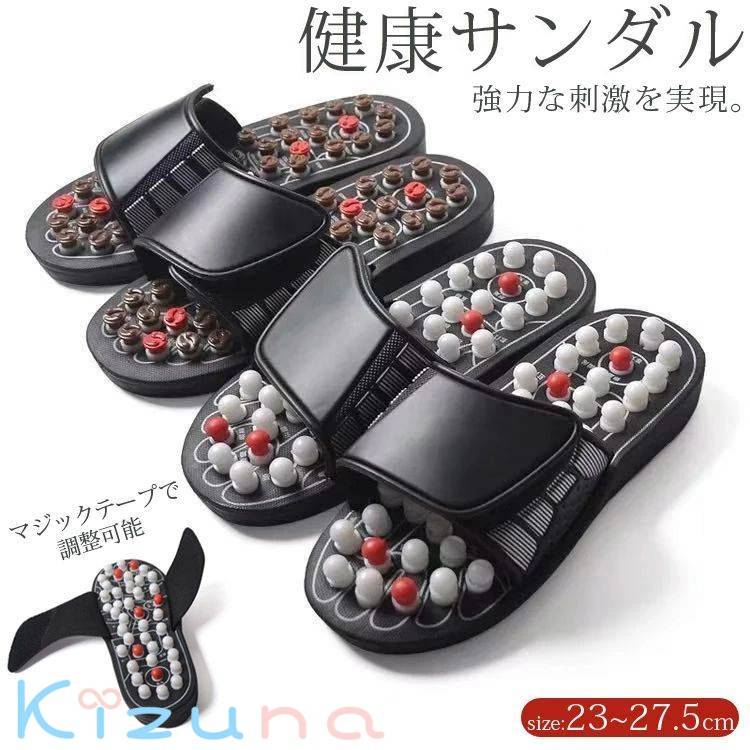 健康サンダル 健康 サンダル メンズ 足つぼ 刺激 マッサージ スリッパ 健康スリッパ レディース 足ツボ オフィス 事務用 室内 履き 健康 男女兼用 足つぼ 刺激 足裏 ツボ押し