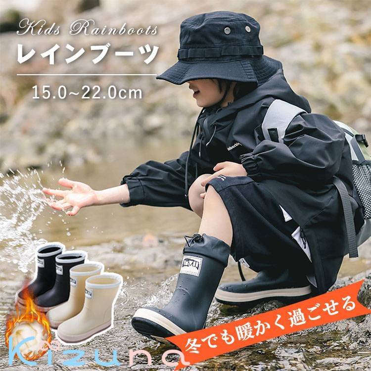 裏起毛 レインブーツ キッズ 子供用雨靴 長靴 男の子 女の子 フード付き 通学 通園 雨靴 レインシュー..