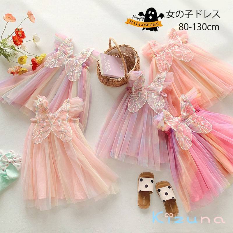 ハロウィン 衣装 女の子 魔女 子供 コスプレ 仮装 キッズ ワンピース 子供 女の子 妖精 日常 姫系 パーティー 仮装 キッズ 変装 魔法使い キッズ 子どもドレス 女の子 天使 cosplay コスチューム キッズ 子供 kizuna-shop-10015362 絆shop パッケージ画像