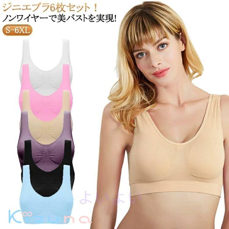 楽天市場】ジニエブラ6枚セットの通販