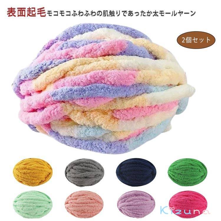 チャンキーヤーン 毛糸 超極太毛糸 チャンキーニット 段染め ヤーン 色混ざり ニット 無地 プレゼント ..