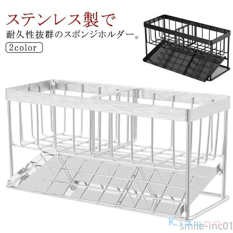 【送料無料】スポンジ置き スポンジホルダー ボトルホルダー スポンジホルダー スポンジ収納 たわし入..