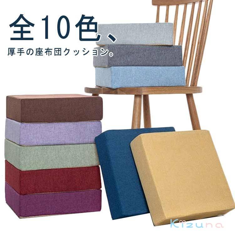 高さ5/8cm！椅子 クッション ダイニングチェア いす チェアパッド 椅子クッション 高反発 クッション ..
