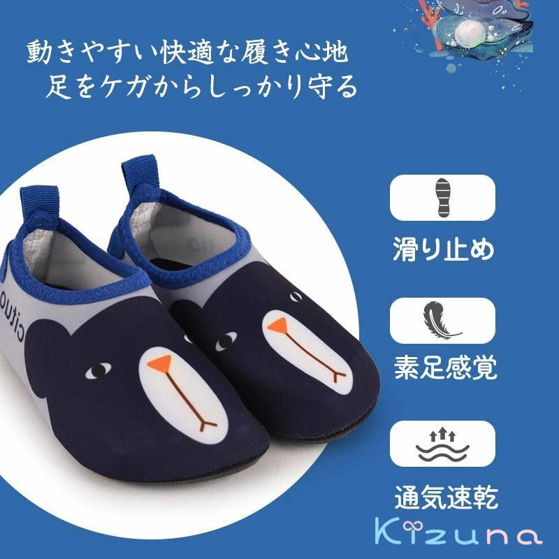 マリンシューズ キッズ ビーチシューズ アクアシューズ ウォーターシューズ ビーチ...