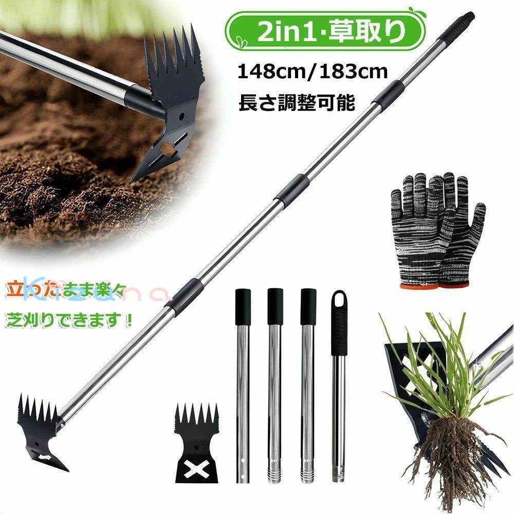 雑草取り器具 148cm/183cm 草取り道具 草取り 道具 根こそぎ レーキ 除草 草刈りレーキ/鍬 草削り スチ..
