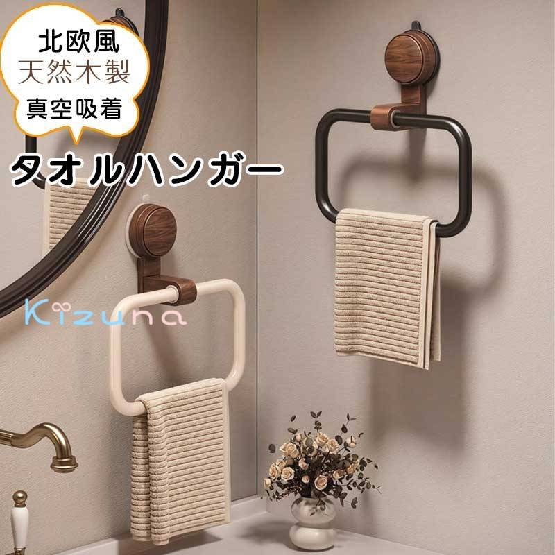 お 北欧風 壁 ハンガー 北欧風 錆びにくい 耐衝撃性 ヴィンテージ風 シンプル 木 トイレ 壁 洗面所 天..