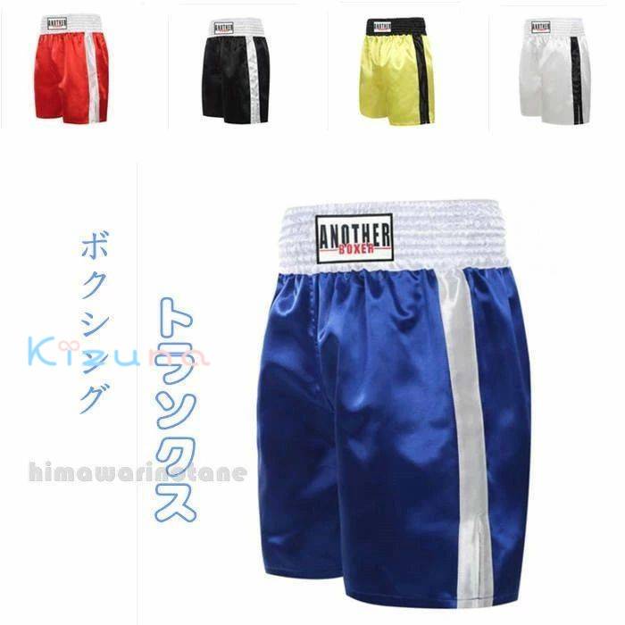 ボクシング トランクス パンツ メンズ レディース キッズ 子供 大人 青 ブルー ピンク レッド ムエタイ..
