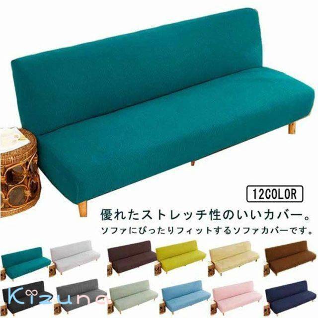 カバー 3人掛け ソファーベッドカバー 2人掛け 肘なし ソファー保護 伸縮 肘無し ソファーカバー かけ..