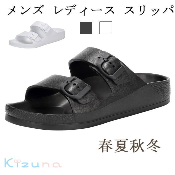 メンズ レディース スリッパ・ルームシューズ ビーチサンダル バススリッパ ベランダスリッパ ベランダ..
